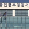 “장애 갖고 태어나서”…신생아 살해한 아버지·외할머니 구속영장
