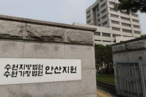 수원지법 안산지원도 강제징용 피해자 배상금 공탁 불수리 결정