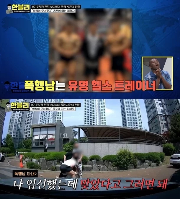 jtbc 한블리 방송화면