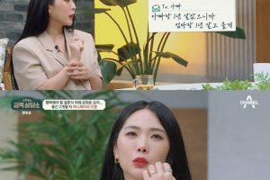 허니제이 “8세 때 부모님 이혼” 펑펑 울었다