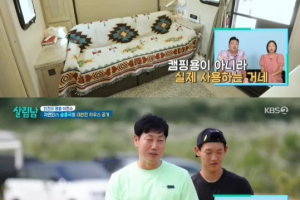 송종국, 이혼 후 근황 “2년째 캠핑카 생활”