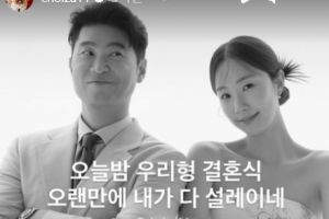 최자, ♥신부 얼굴 최초 공개