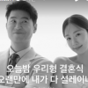 최자, ♥신부 얼굴 최초 공개