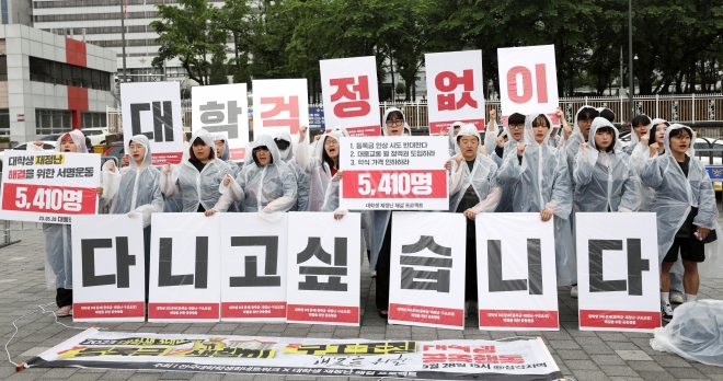 전국대학학생회네트워크가 지난 5월 28일 서울 용산구 대통령 집무실 앞에서 ‘2023 대학생 3대 문제 해결을 위한 공동행동 : 등록금·생활비·구조조정, 대학생 재정난 해결을 위한 서명 전달 기자회견’을 하고 있다. 뉴시스