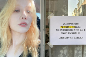 ‘더글로리’ 김히어라, 복귀 전 아쉬운 소식 전해