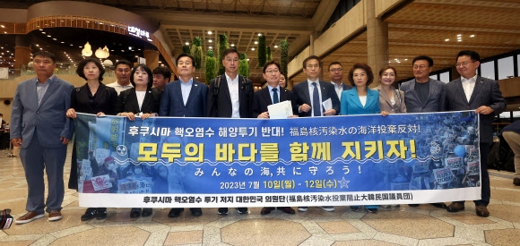 ‘오염수 저지’ 野의원단 일본 출국…“최대한 방류 막겠다”