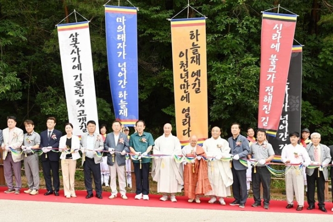 문경시가 하늘재 옛길 복원식을 갖고 있다. 문경시 제공