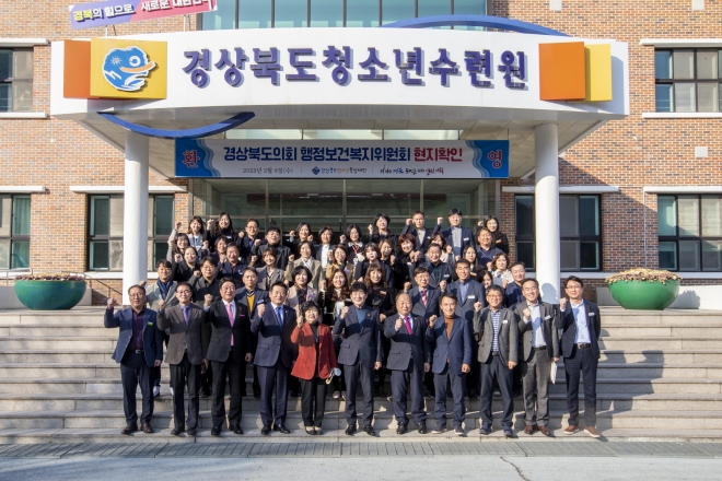 경북도 청소년수련원을 방문한 제12대 경북도의회 행정보건복지위. 경북도의회 제공