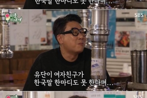 탁재훈 “아들 여친, 한국말 못해…만나서 두 마디 했다”