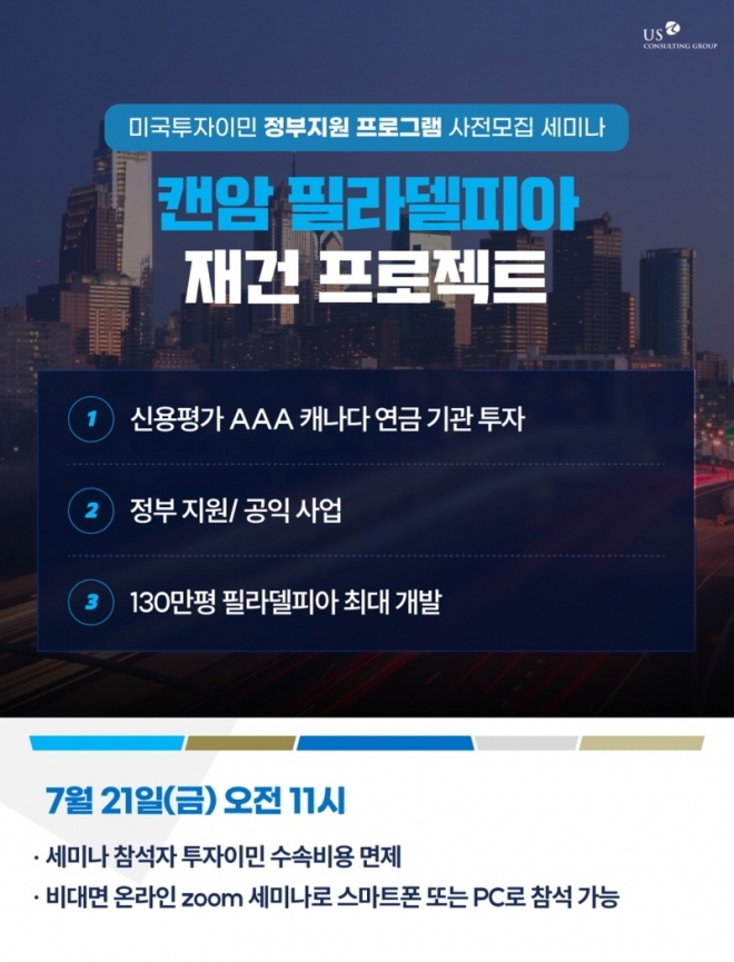 캔암 제공