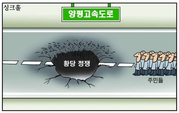 [만평] 조기영의 세상터치 2023년 7월 11일