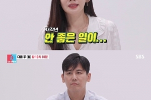 추자현♥우효광, 2년 전 ‘불륜설’ 언급