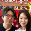 미자♥김태현, 결혼 1년 만에 ‘기쁜 소식’