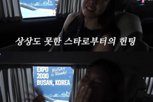 한혜진 “男연예인이 헌팅”…누구길래