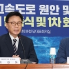 민주, 서울~양평 고속道 원안 추진위 발족…與 “민주당 게이트”