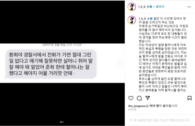 고 최진실의 딸 최준희 인스타그램. 2023.7.11