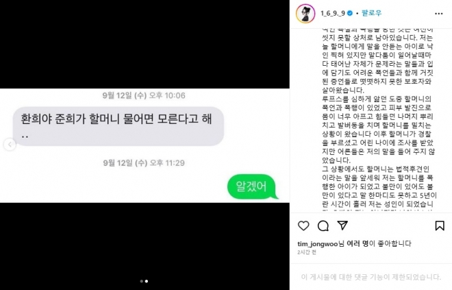 고 최진실의 딸 최준희 인스타그램. 2023.7.11