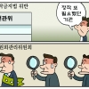 [만평] 조기영의 세상터치 2023년 7월 12일