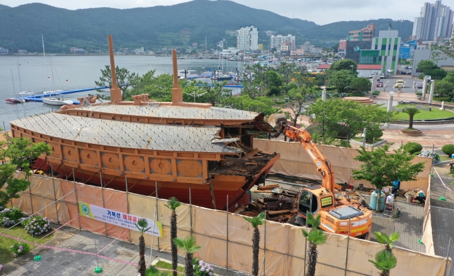 ‘짝퉁’ 거제 거북선, 13년 만에 역사 속으로