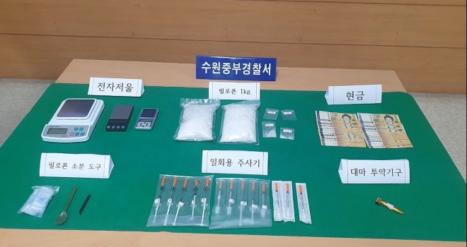 경찰이 국내에 필로폰을 밀반입하다가 검거된 일당으로부터 압수한 물품들. 경기도남부경찰청 제공