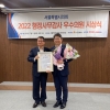 서상열 서울시의원, ‘2022 행정사무감사 우수의원’ 선정
