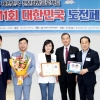 김혜영 서울시의원, 제11회 대한민국 도전페스티벌 ‘도전 한국인상’ 수상