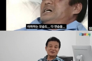 “내가 고자라니” 그 배우…도로포장하는 근황