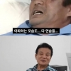 “내가 고자라니” 그 배우…도로포장하는 근황