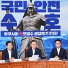 이재명 대표 “양평 땅 특혜 의혹 국정조사하자”[서울포토]