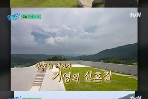 배우 강기영, 초호화 신혼집 공개
