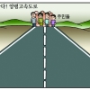 [만평] 조기영의 세상터치 2023년 7월 13일