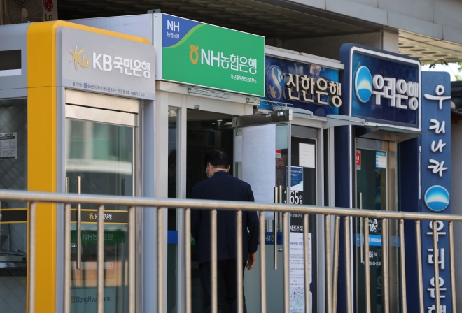서울 시내에 설치되어 있는 주요 은행들의 현금인출기. 연합뉴스