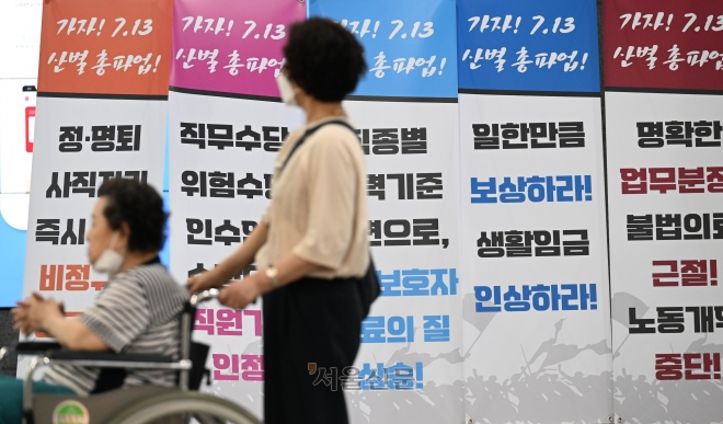 보건의료노조가 총파업을 시작한 13일 서울 시내 한 대형병원에 노조의 요구사항이 적힌 팻말이 늘어서 있다. 홍윤기 기자