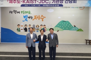 영어교육도시에 KAIST 연구시설 공식화… 연구휴양도시 ‘캐나다 밴프’도 안 부럽다