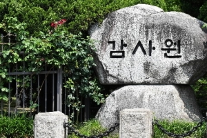 [단독]공수처, ‘전현희 표적감사 의혹’ 감사원 압수수색