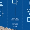 은평, 中 섬유예술가 린팡루 첫 내한 기획전