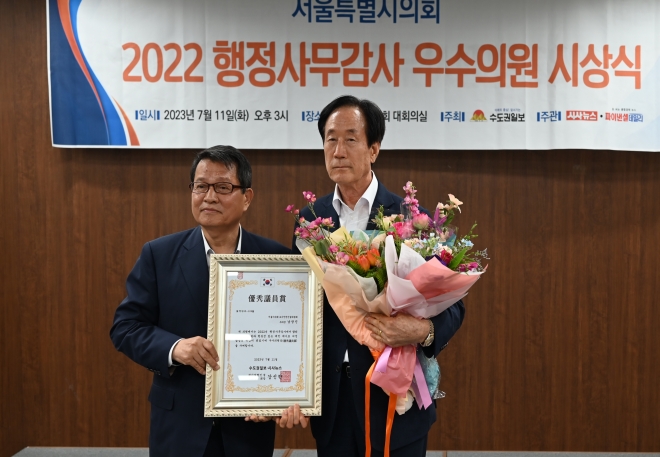 지난 11일 ‘2022 서울시의회 행정사무감사 우수의원상’을 받은 남창진 부의장(오른쪽)