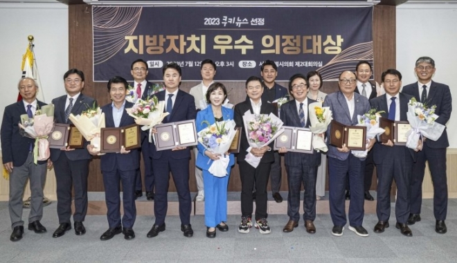 지난 12일 열린 ‘2023 지방자치단체 우수 의정대상’ 시상식 단체 기념사진
