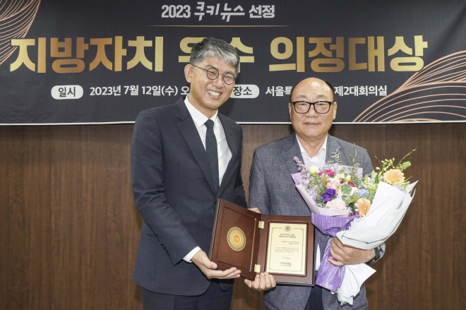 지난 12일 열린 ‘2023 쿠키뉴스 선정 지방자치 우수 의정대상’을 받은 김영철 의원(오른쪽)