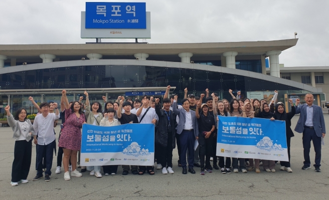 제4회 국제 청년 섬 워크캠프 참가자들이  13일 목포역에 집결해 기념촬영을 하고 있다.