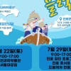 강동구, 학교 밖 청소년 여름방학 진로캠프 운영