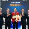 필에너지 상장 첫날 237% 급등…‘따따블’ 고지는 못 넘어