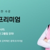 정부 사교육 경감 대책으로 중학생용 EBS 유료강좌 무료 전환
