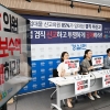 서울 지방의원 겸직 신고‧공개 실태발표 기자회견 [서울포토]