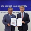 창립 32주년 맞은 팬택씨앤아이 계열 “UNGC 가입으로 지속 가능한 성장 이어갈 것”