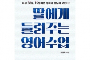 [최보기의 책보기] 해도 안 되고, 안 해도 안 되는 영어와 ‘우화이 세대’의 비애