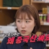 청주女교도소 수감자들 “고춧가루 왜 중국산 쓰냐”,“고기 어디거냐” 황당 민원