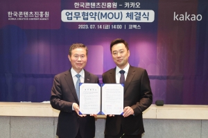 카카오·콘진원, 제2 라이언 키운다… IP 산업 강화 협력