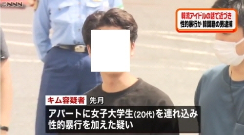 20대 여대생을 성폭행한 혐의로 경찰에 체포된 김씨. 그는 현지에서 미용사로 일하는 것으로 확인됐다. NTV 방송화면 캡처