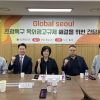 옥재은 서울시의원, ‘관광특구 옥외광고 규제 해결 위한 간담회’ 개최